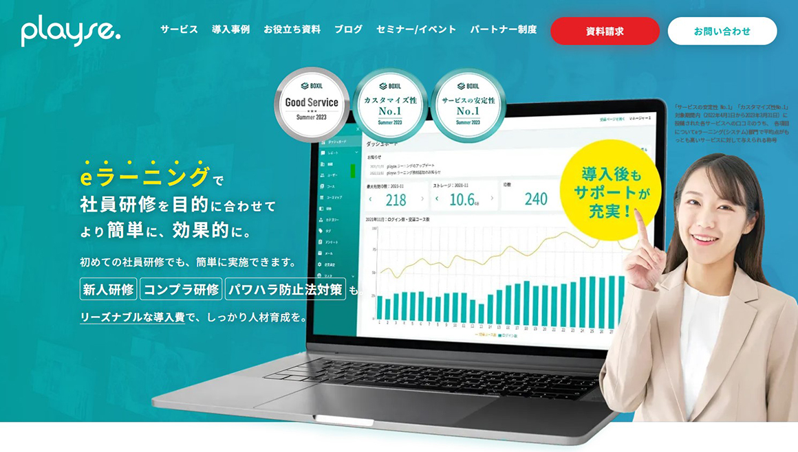 【21製品を調査】導入すべき学習管理システム（LMS）がわかる